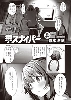 快楽天ビースト 2023年02月号のサンプル画像8