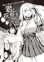 快楽天ビースト 2023年02月号のサンプル画像9