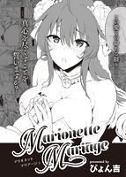 快楽天ビースト 2023年02月号のサンプル画像11