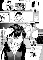 COMIC快楽天ビースト 2014年03月号のサンプル画像2