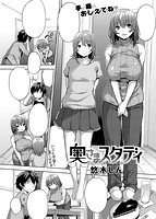 COMIC快楽天ビースト 2014年03月号のサンプル画像4