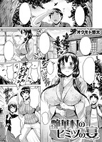 COMIC快楽天ビースト 2014年03月号のサンプル画像7