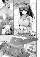 COMIC快楽天ビースト 2014年03月号のサンプル画像11