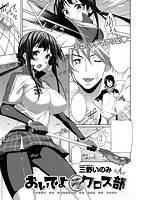 COMIC快楽天ビースト 2014年03月号のサンプル画像16