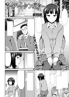 COMIC快楽天ビースト 2015年03月号のサンプル画像3