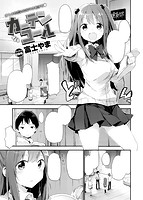 COMIC快楽天ビースト 2015年03月号のサンプル画像5