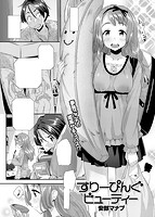 COMIC快楽天ビースト 2015年03月号のサンプル画像6