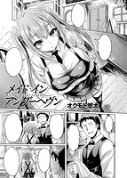 COMIC快楽天ビースト 2015年03月号のサンプル画像8