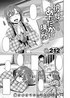 COMIC快楽天ビースト 2015年03月号のサンプル画像9