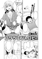 COMIC快楽天ビースト 2015年03月号のサンプル画像11