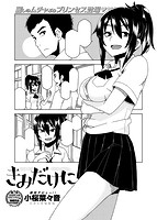 COMIC快楽天ビースト 2015年03月号のサンプル画像12