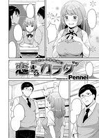 COMIC快楽天ビースト 2015年03月号のサンプル画像13