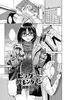 COMIC快楽天ビースト 2015年03月号のサンプル画像16