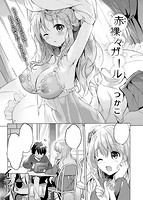 快楽天ビースト 2017年03月号のサンプル画像2