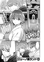 快楽天ビースト 2017年03月号のサンプル画像10