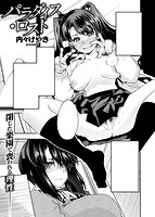 快楽天ビースト 2017年03月号のサンプル画像16