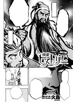 快楽天ビースト 2017年03月号のサンプル画像17