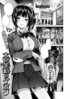 快楽天ビースト 2018年03月号のサンプル画像1