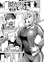 快楽天ビースト 2018年03月号のサンプル画像6