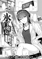 快楽天ビースト 2018年03月号のサンプル画像13