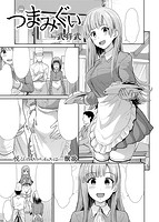 快楽天ビースト 2018年03月号のサンプル画像14