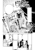 快楽天ビースト 2018年03月号のサンプル画像16