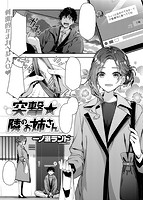 快楽天ビースト 2019年03月号のサンプル画像1