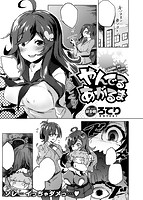 快楽天ビースト 2019年03月号のサンプル画像5