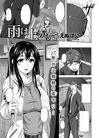 快楽天ビースト 2019年03月号のサンプル画像12