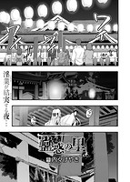 快楽天ビースト 2019年03月号のサンプル画像13