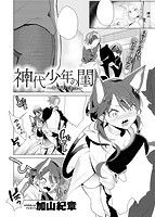 快楽天ビースト 2020年03月号のサンプル画像11