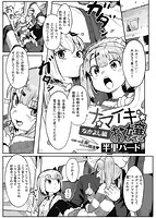 快楽天ビースト 2021年03月号のサンプル画像4