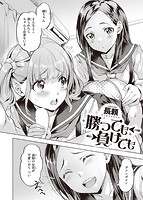 快楽天ビースト 2023年03月号のサンプル画像1