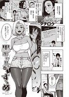 快楽天ビースト 2023年03月号のサンプル画像4