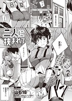 快楽天ビースト 2023年03月号のサンプル画像7