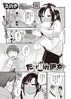 快楽天ビースト 2023年03月号のサンプル画像8