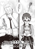 快楽天ビースト 2023年03月号のサンプル画像9