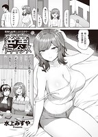 快楽天ビースト 2023年03月号のサンプル画像10