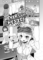 COMIC快楽天ビースト 2014年04月号のサンプル画像2