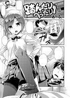 COMIC快楽天ビースト 2014年04月号のサンプル画像5