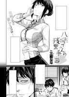 COMIC快楽天ビースト 2014年04月号のサンプル画像11