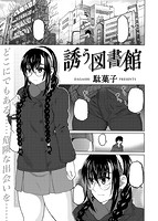 COMIC快楽天ビースト 2015年04月号のサンプル画像1