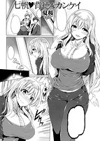 COMIC快楽天ビースト 2015年04月号のサンプル画像2