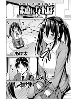 COMIC快楽天ビースト 2015年04月号のサンプル画像3