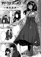 COMIC快楽天ビースト 2015年04月号のサンプル画像4