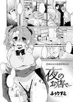 COMIC快楽天ビースト 2015年04月号のサンプル画像10