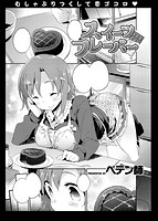 COMIC快楽天ビースト 2015年04月号のサンプル画像12