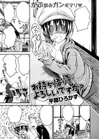 COMIC快楽天ビースト 2015年04月号のサンプル画像14