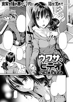 快楽天ビースト 2017年04月号のサンプル画像7