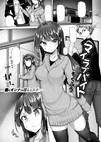 快楽天ビースト 2017年04月号のサンプル画像14